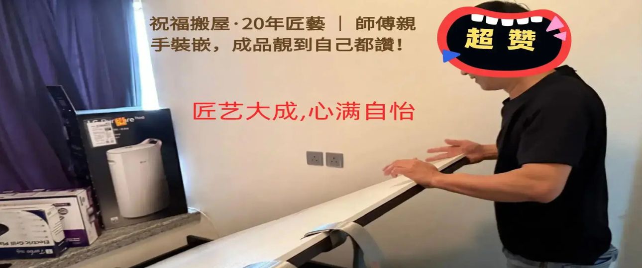 香港半山豪宅住宅搬家｜全屋貴重傢俬打包搬運服務