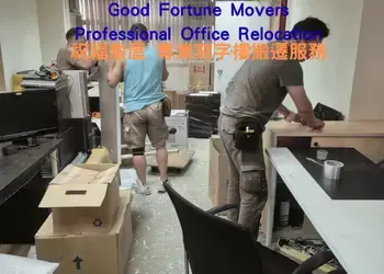 寫字樓商廈搬遷服務｜中環九龍灣商廈搬屋